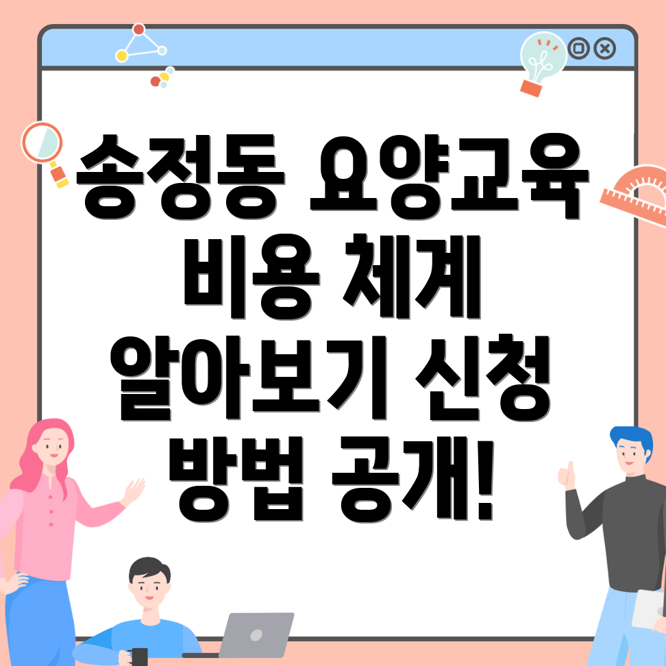 강릉시 요양보호사 보수교육