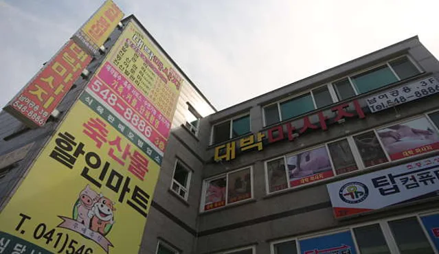 대박마사지
