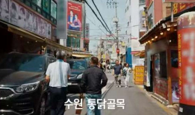 수원-통닭골목