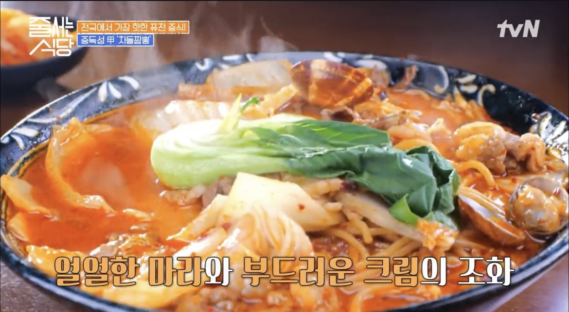 줄서는식당차돌짬뽕