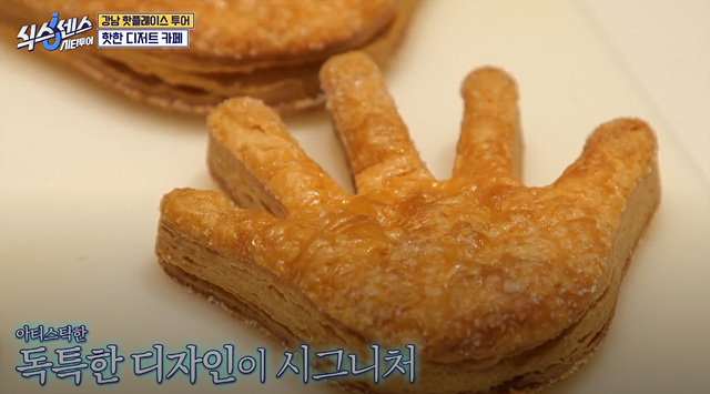 식스센스 시티투어 강남 정답 촬영지 만남의 장소 시몬스그로서리 편집숍 나이스웨더마켓 크루아상 누데이크 귀테이프 미미화장품