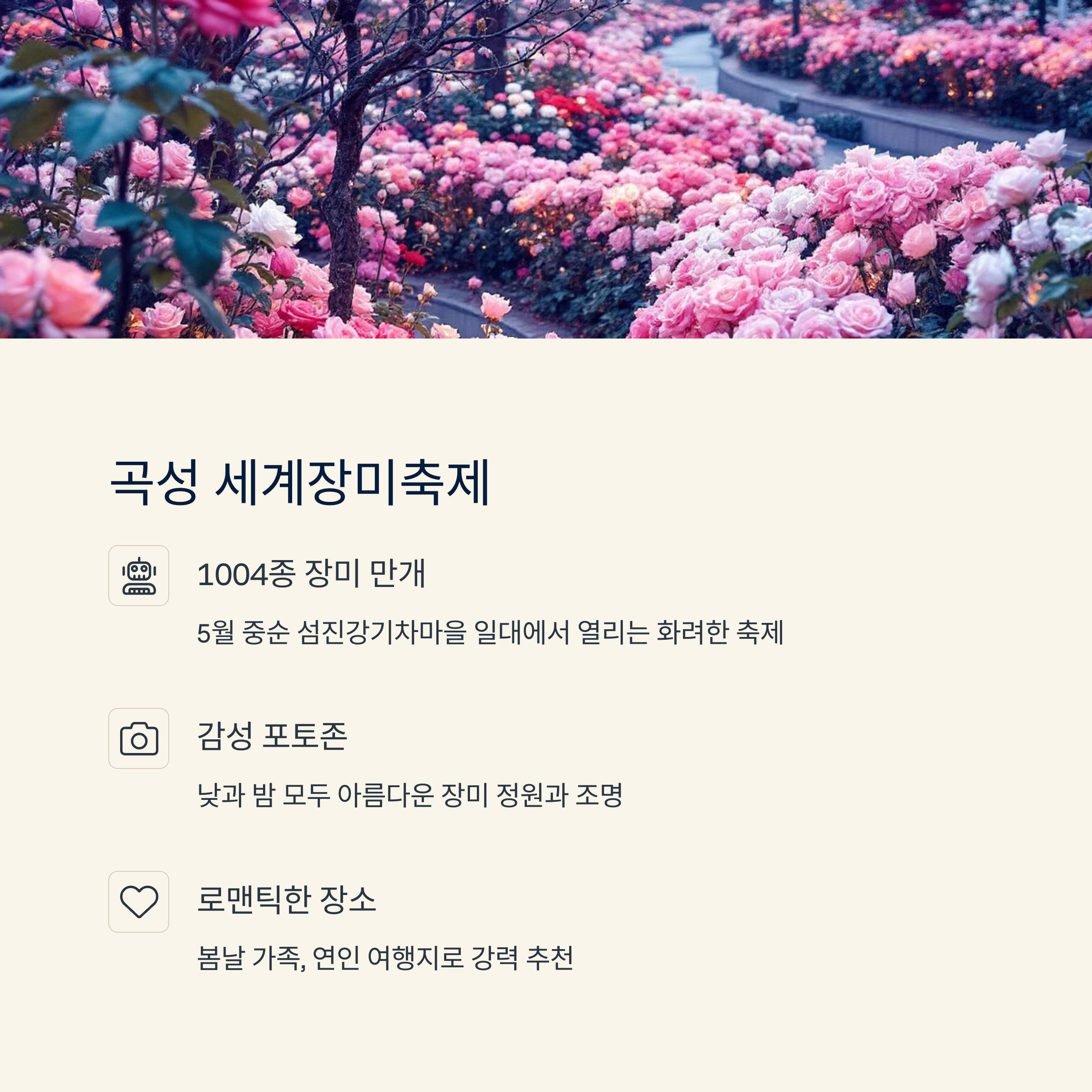 5월에 떠나는 전남 여행, 지금 가장 아름다운 명소 7선