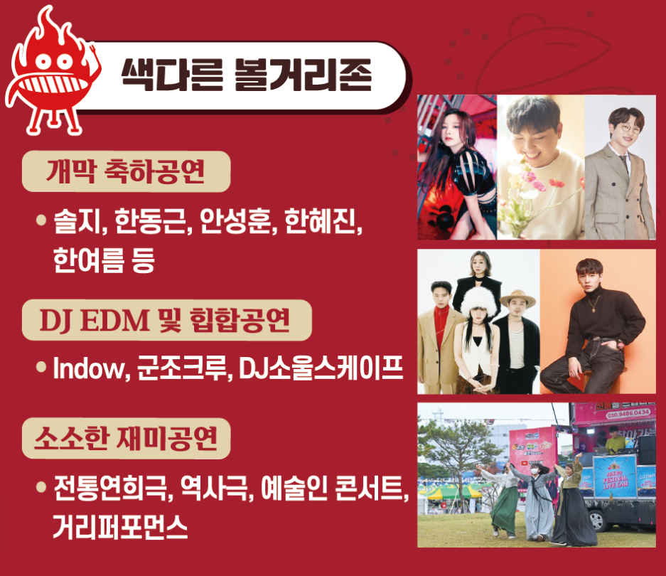 페스티벌 기간 및 일정