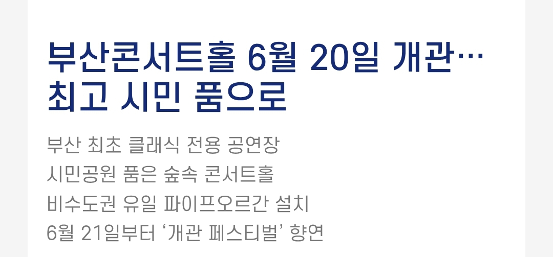 개관 안내
