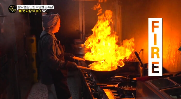 불맛짜장