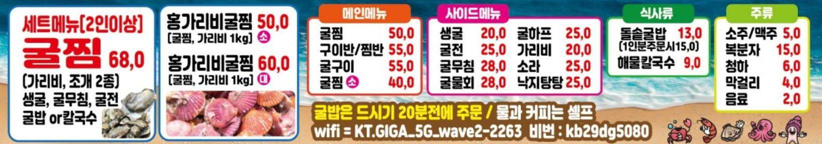 동네한바퀴 309화 억척녀 신옥수 사장 굴 한 상 맛집 위치 정보