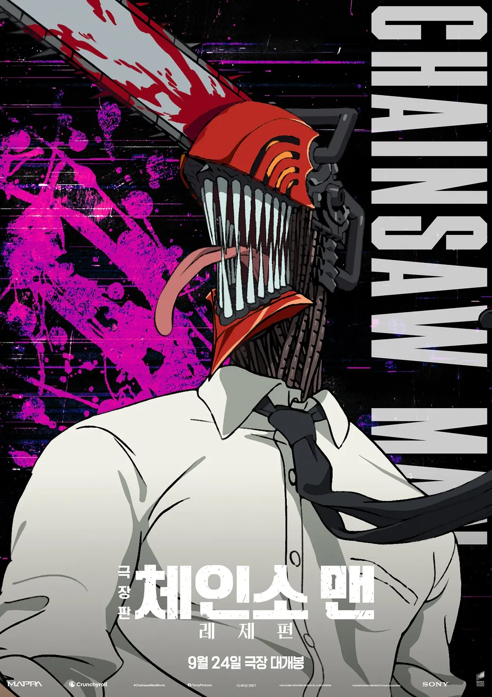 체인소맨 자객편