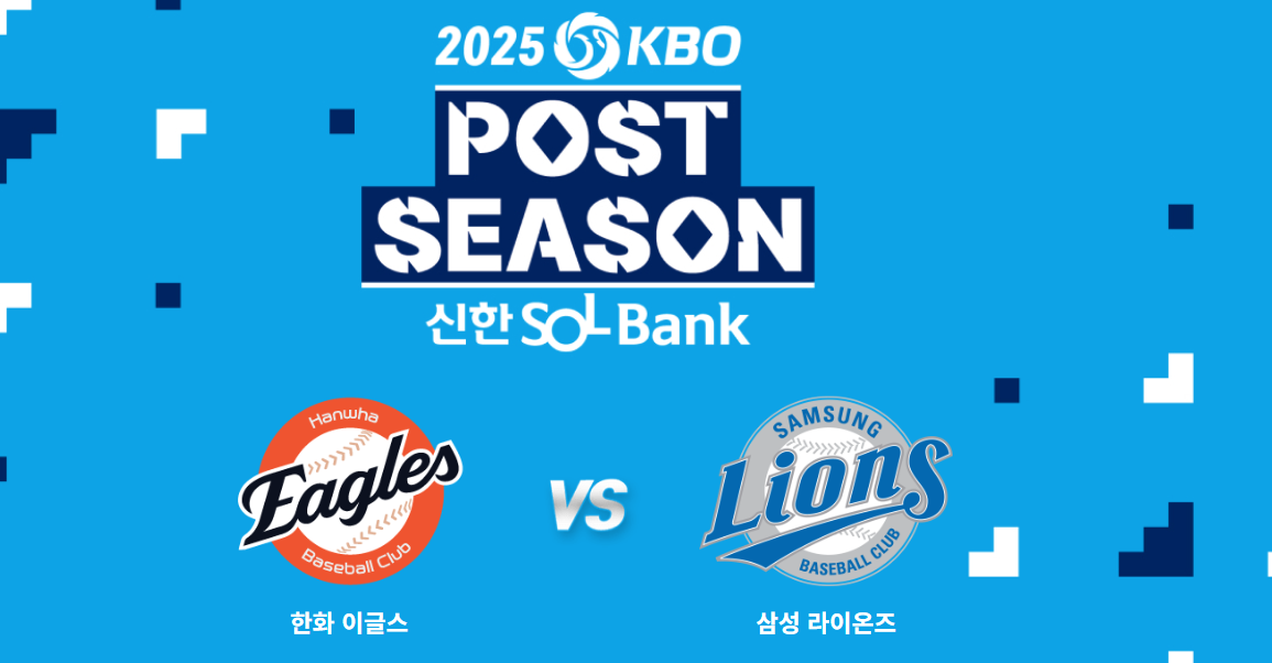 포스티시즌티켓예매