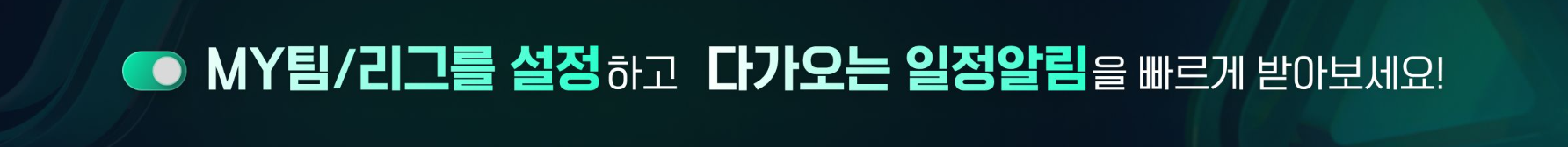 스포티비예약하기