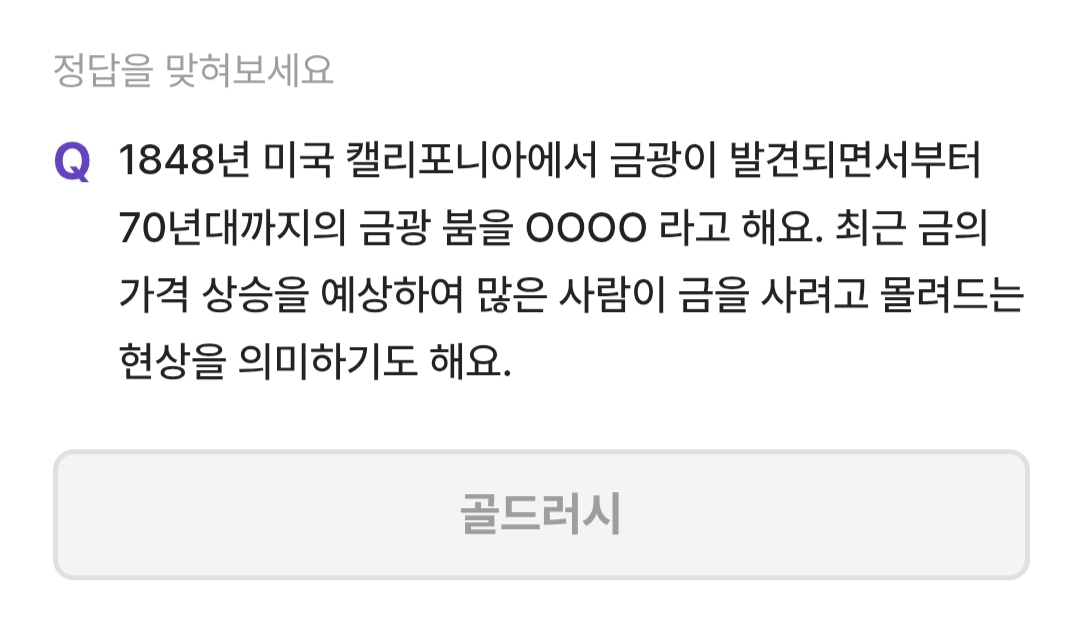 비트버니 3월 5일 정답 ㄱㄷㄹㅅ