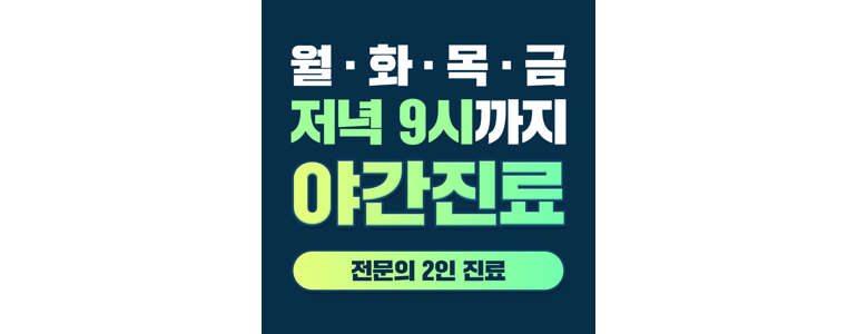 서울 도봉구 정형외과