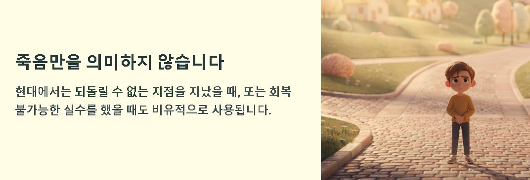 요단강을 건너다 뜻