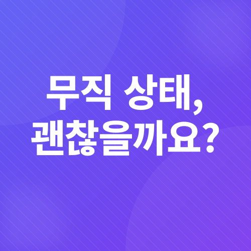 무직자 소액대출_1