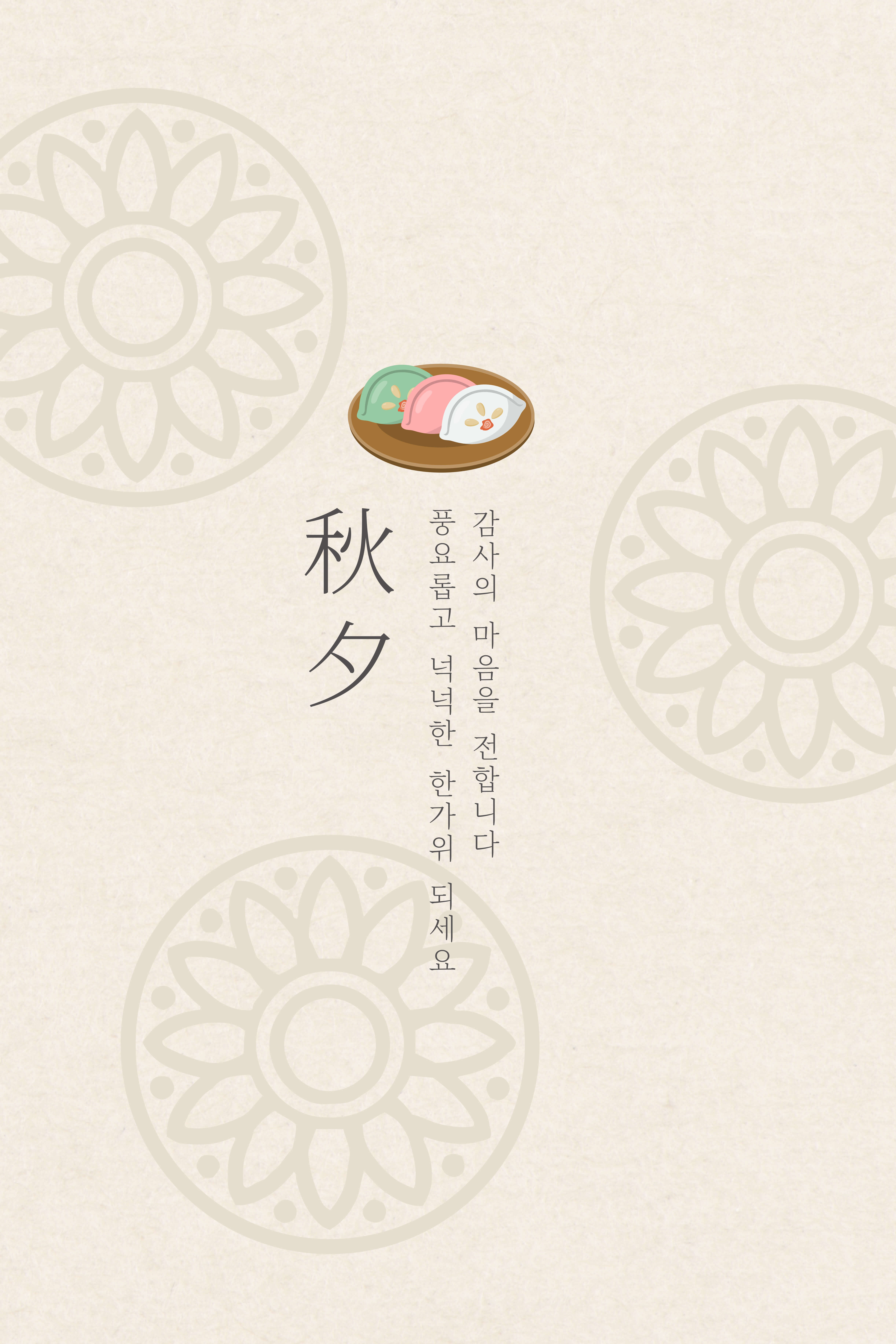 추석인사 이미지7