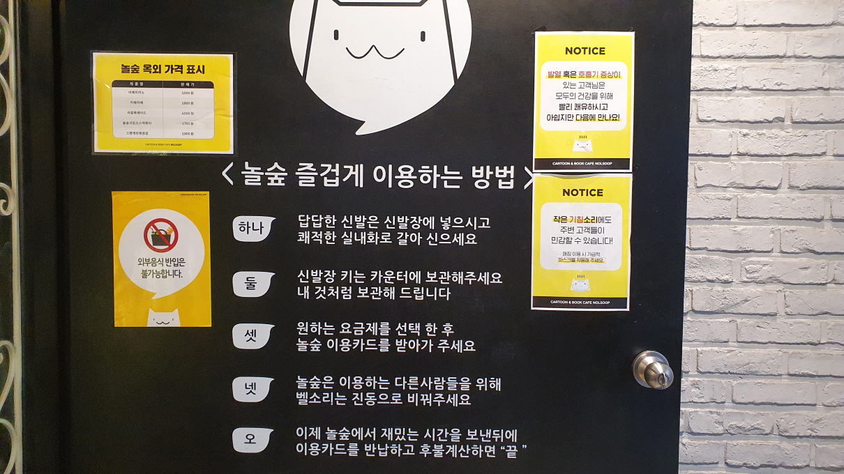 서울대놀숲-3
