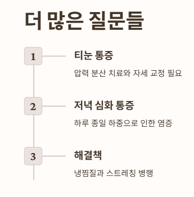 자주 묻는 질문 2