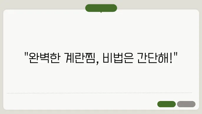 계란찜에 양파, 당근 같은 채소를 넣어보세요.