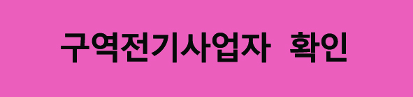 고효율가전제품구매비용신청하기