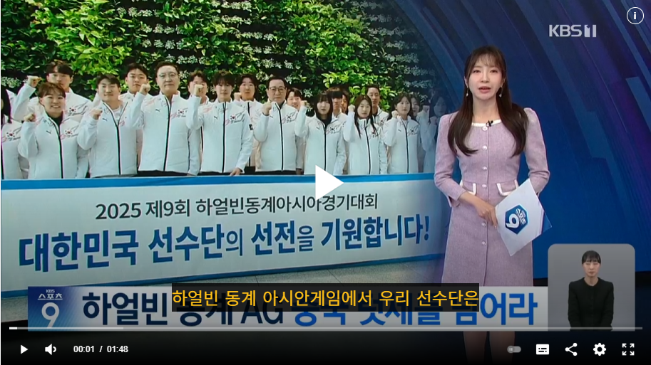 하얼빈 동계올림픽 중계