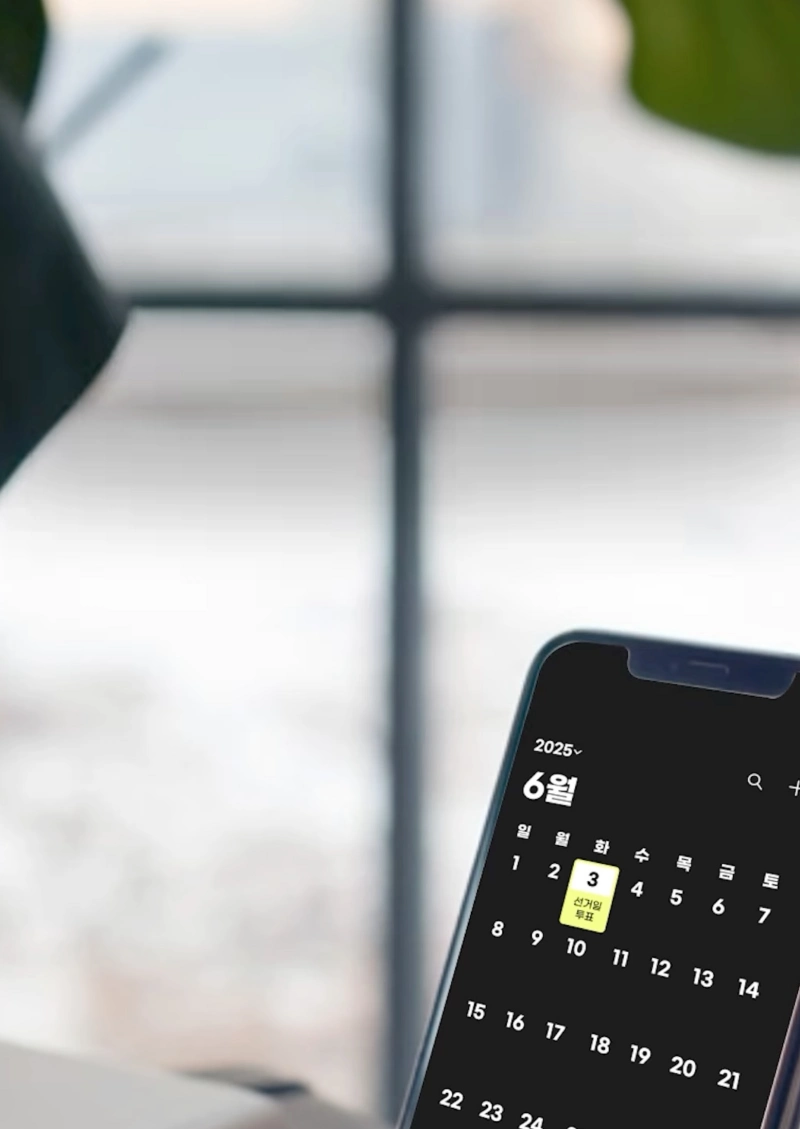 대통령선거 개표현황