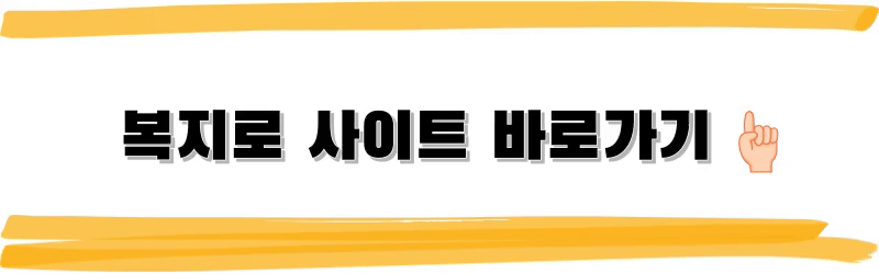 기초생활수급자 모의계산