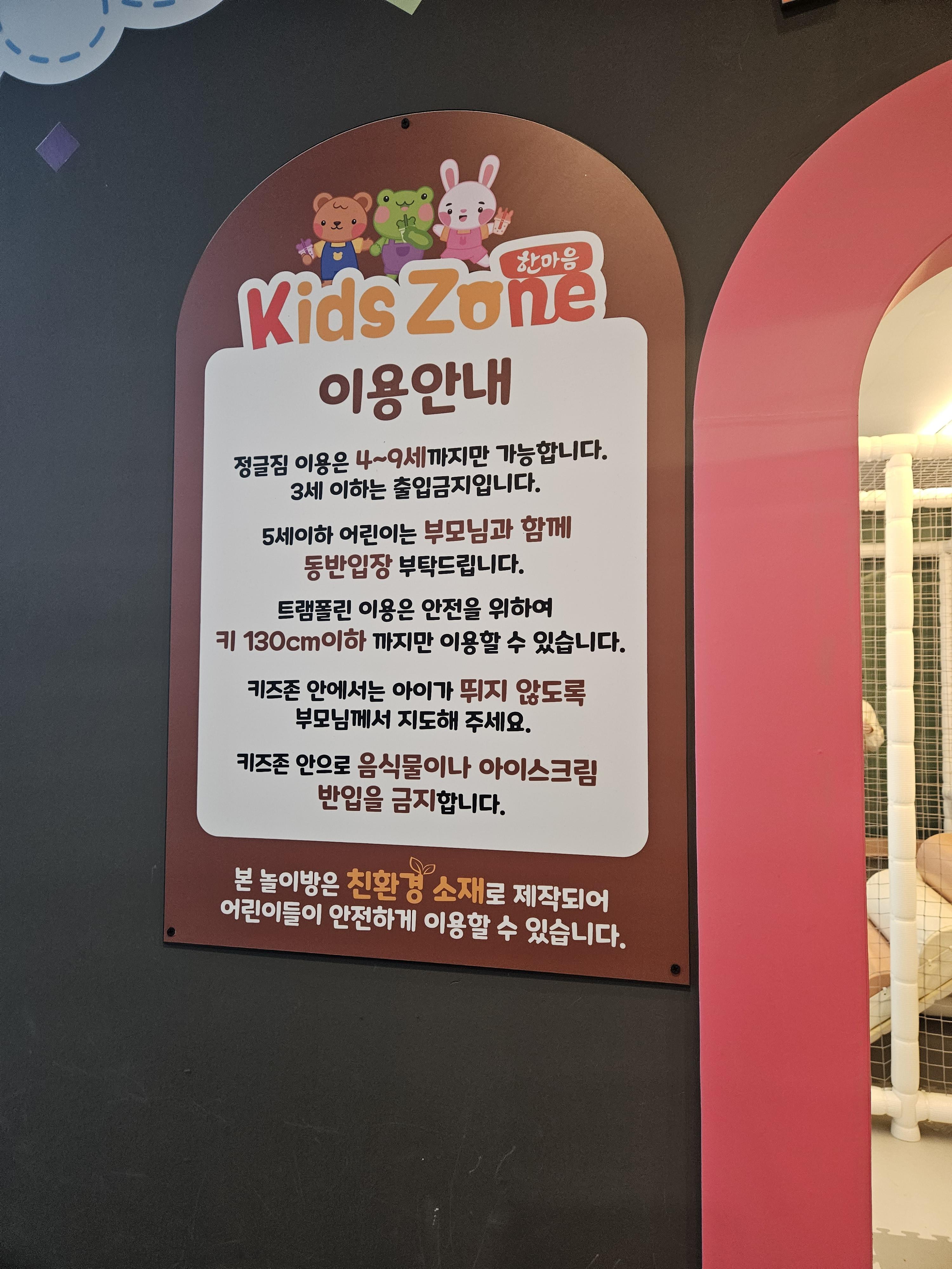 정관신도시 놀이방식당 한마음정육식당 정관점