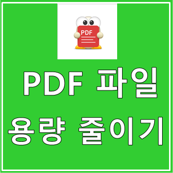 PDF 파일