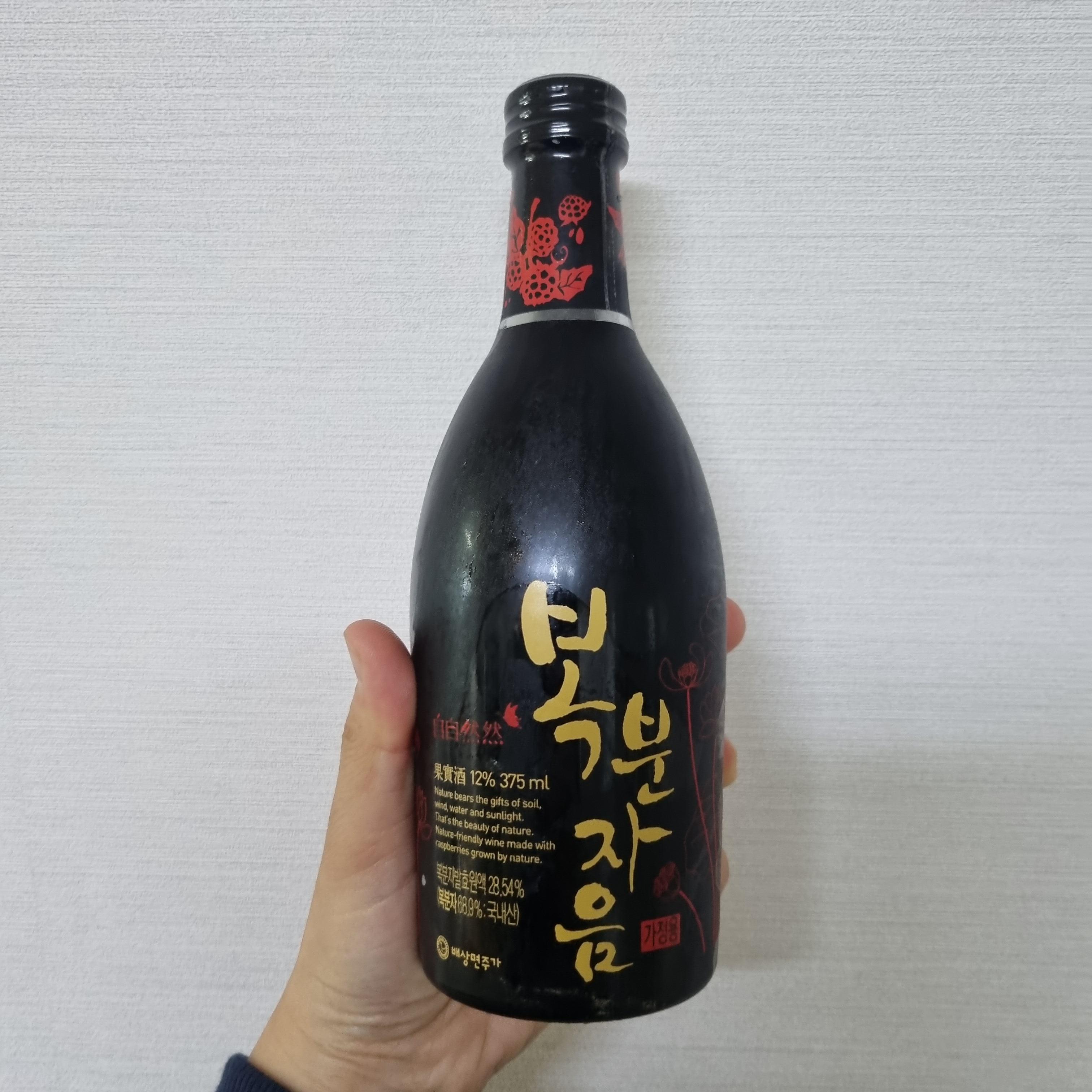 복분자음