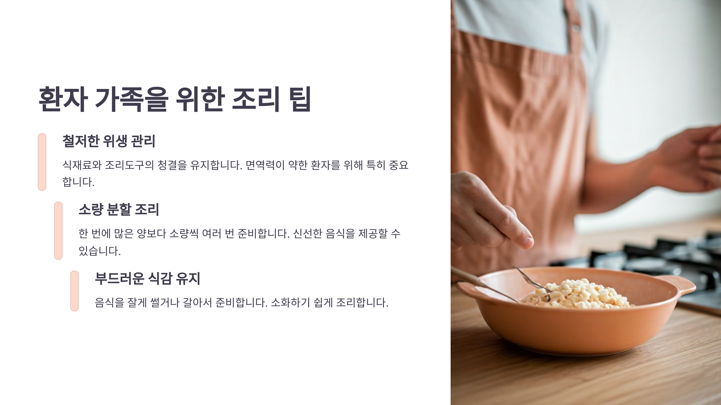 대장암 항암치료 환자 가족을 위한 팁