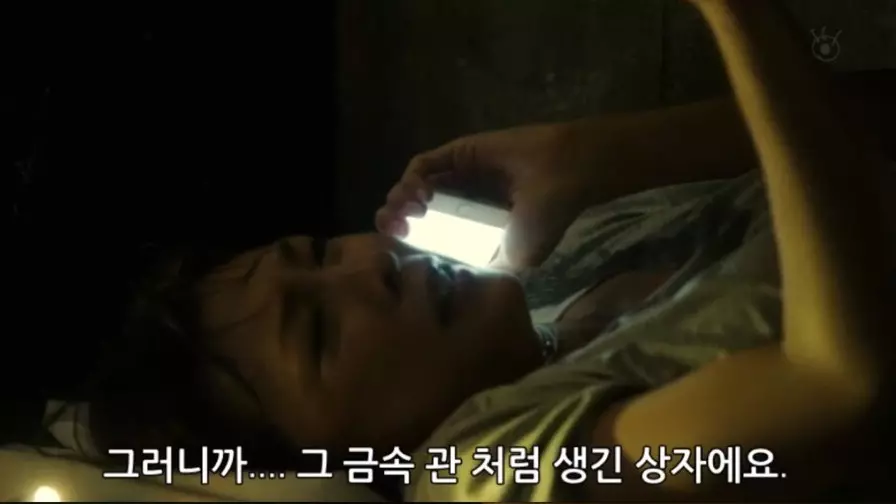 기묘한 이야기 - 상자