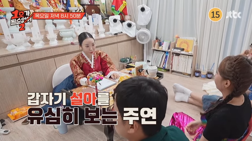 김주연 무속인 신당 점집 예약