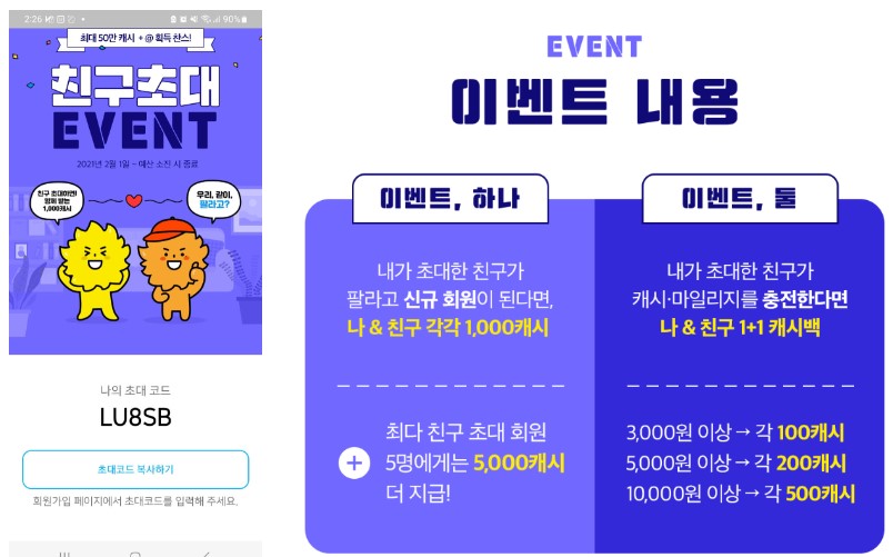 스타벅스 할인쿠폰