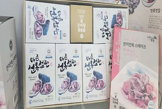 해조류센터