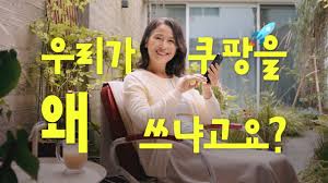 쿠팡와우 해지는 빠르고 간편하게! -커피한찬