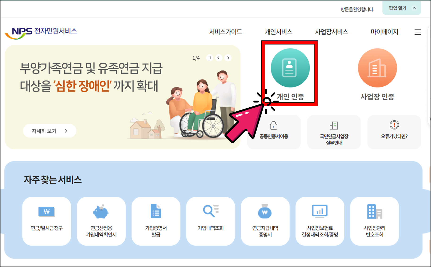 재직증명서 온라인 발급 방법