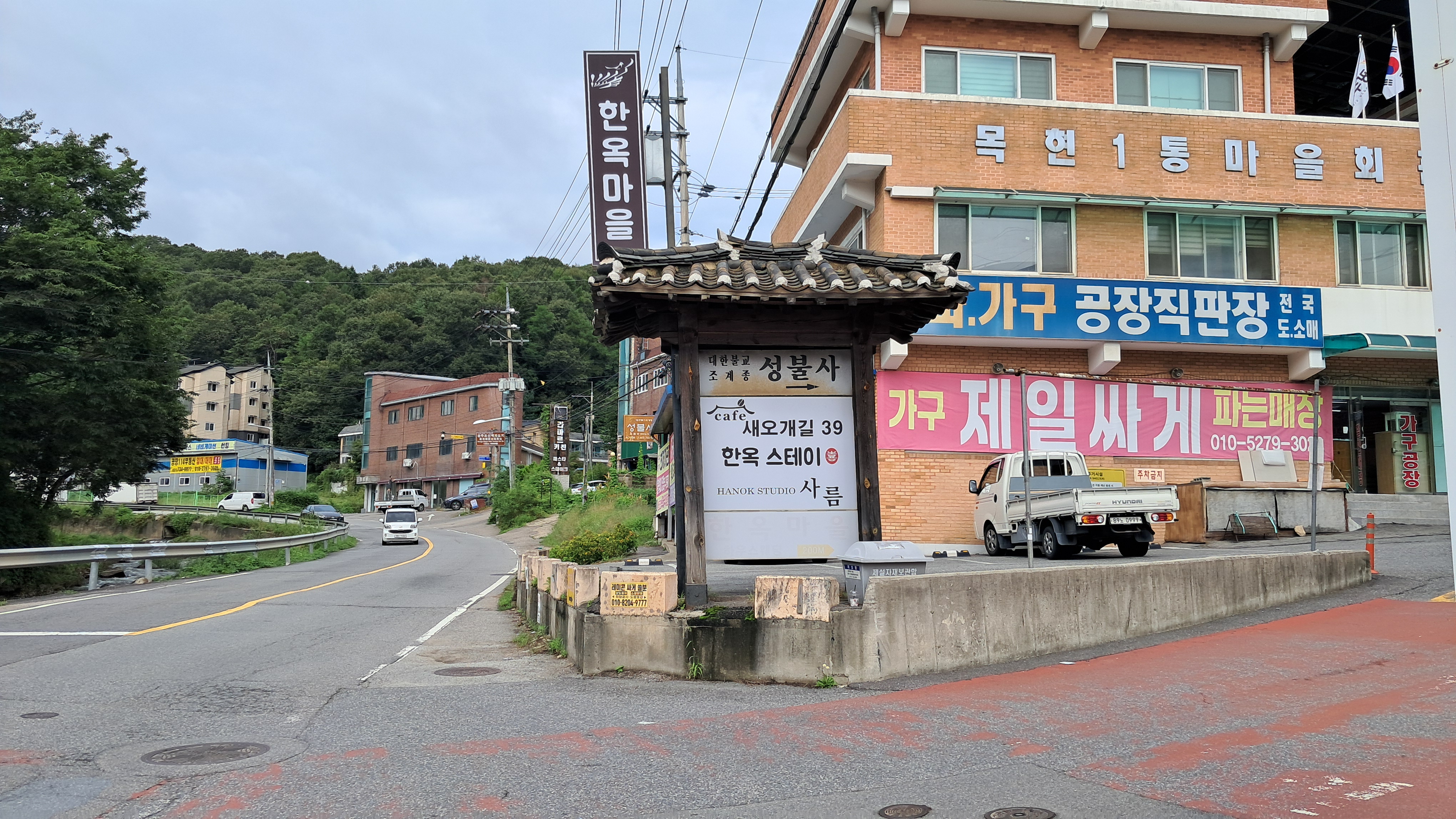 목현1통 마을회관