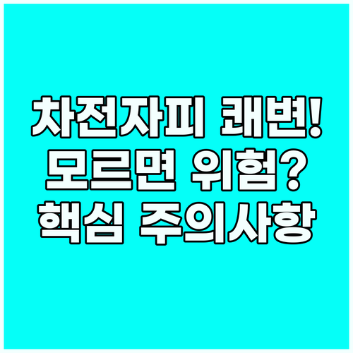 차전자피 식이섬유가 선사하는 쾌변 효..