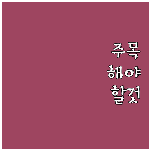 자동차 구매 전 필독 신차 중고차 서