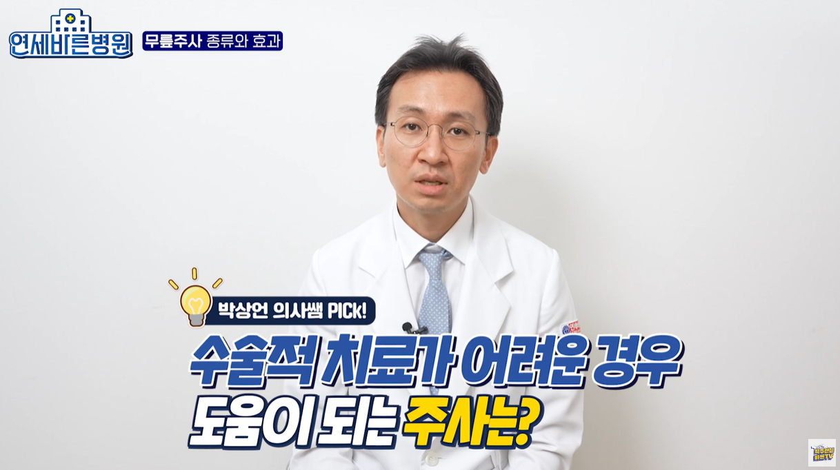 수술적 치료가 어려운 경우
