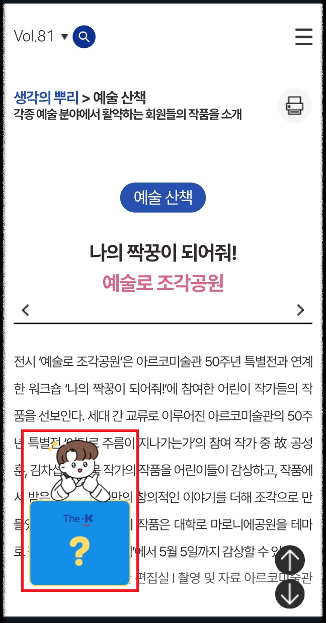 숨어 있는 K대리를 찾아라2