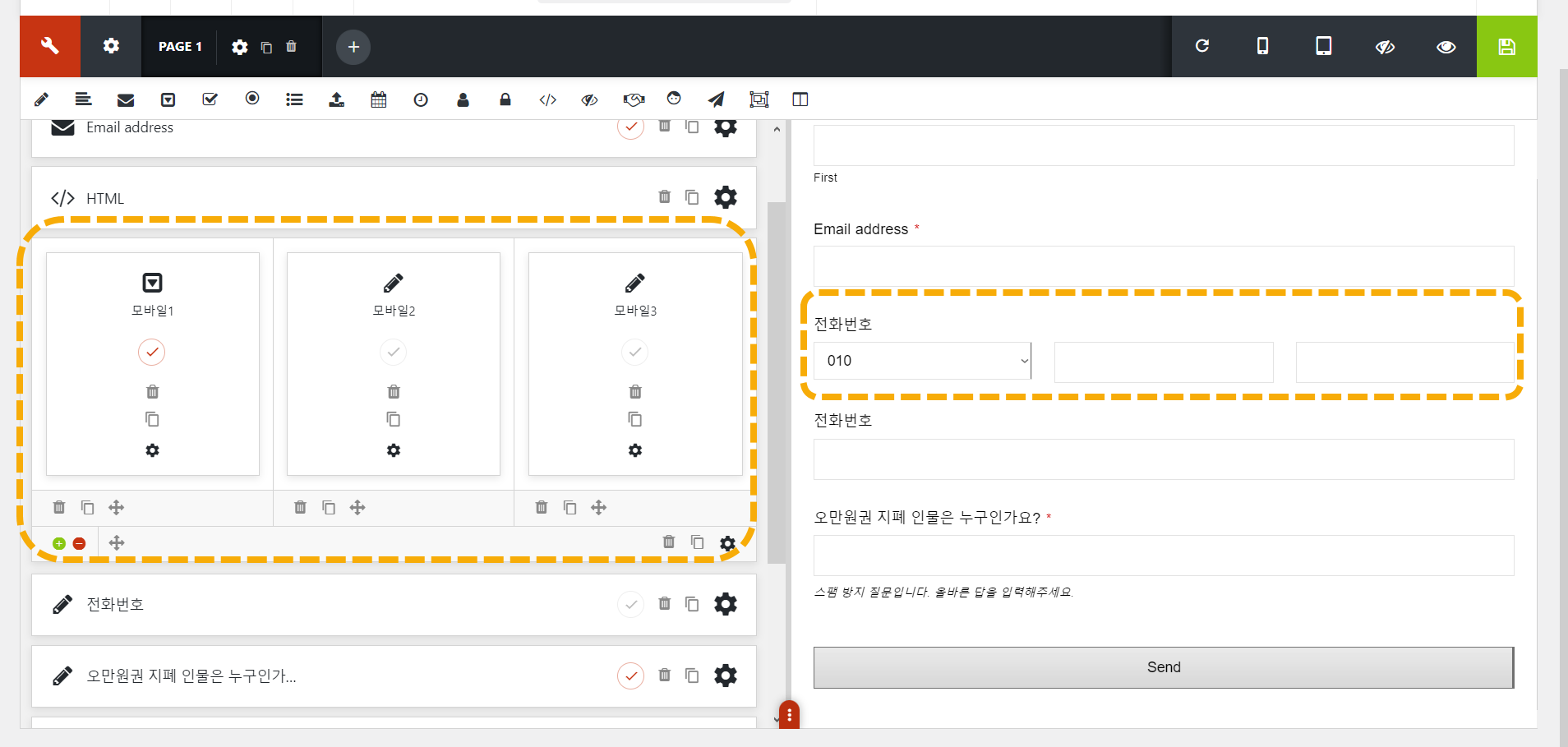 워드프레스 Quform 플러그인