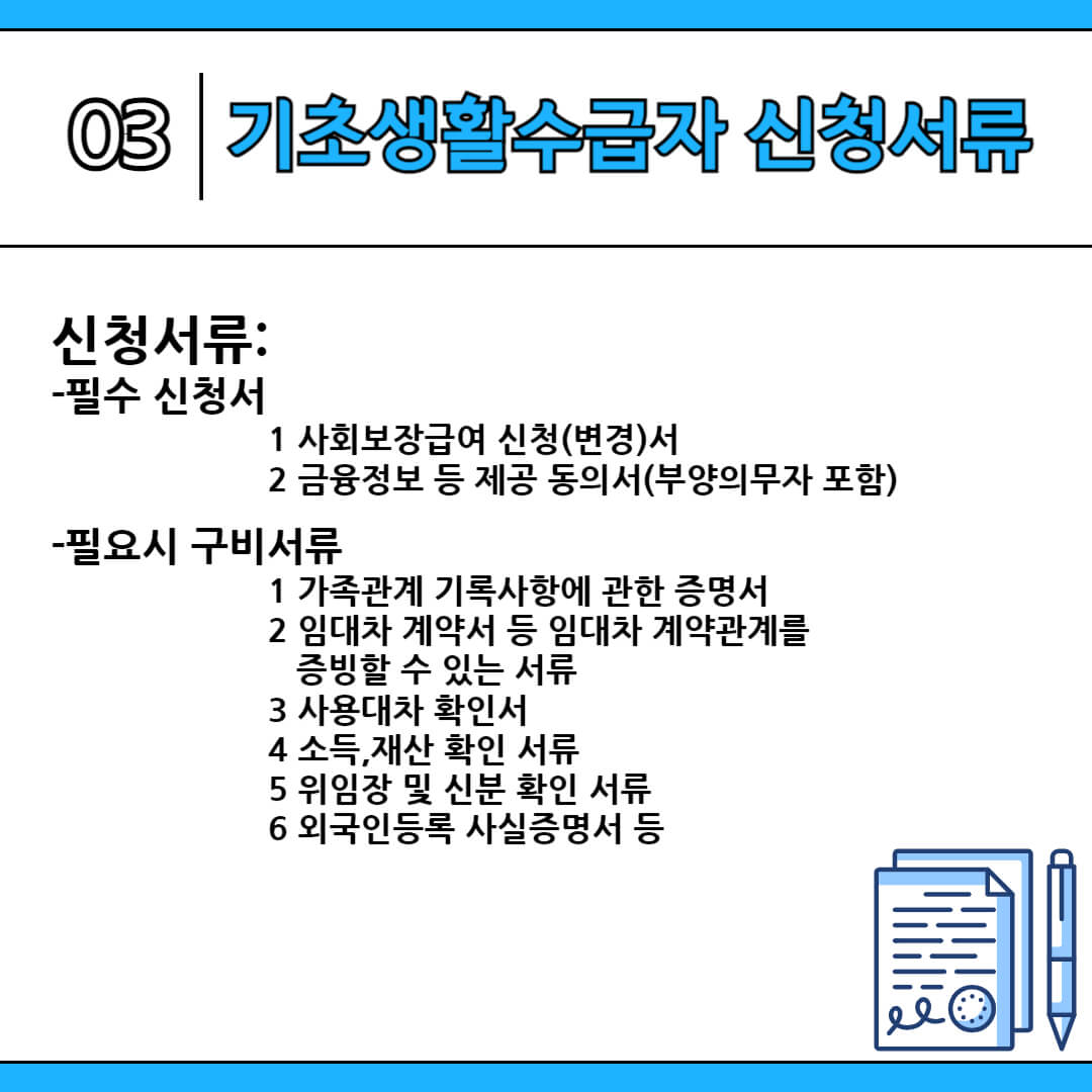 기초생활수급자, 기초생활수급자 신청방법, 기초생활수급자 신청대상, 기초생활수급자 지원금, 기초생활수급자 생계급여, 기초생활수급자 신청서류, 기초생활수급자 발표