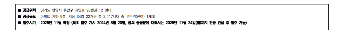 평촌 트리지아 아파트 무순위 청약과 호계동 아파트 시장 전망