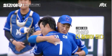 최강야구 결과