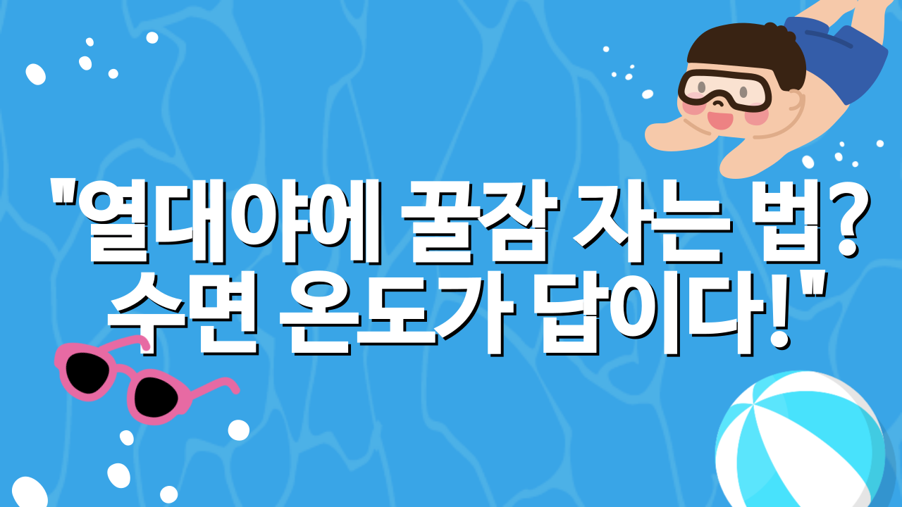 물속에서 헤엄치는 아기