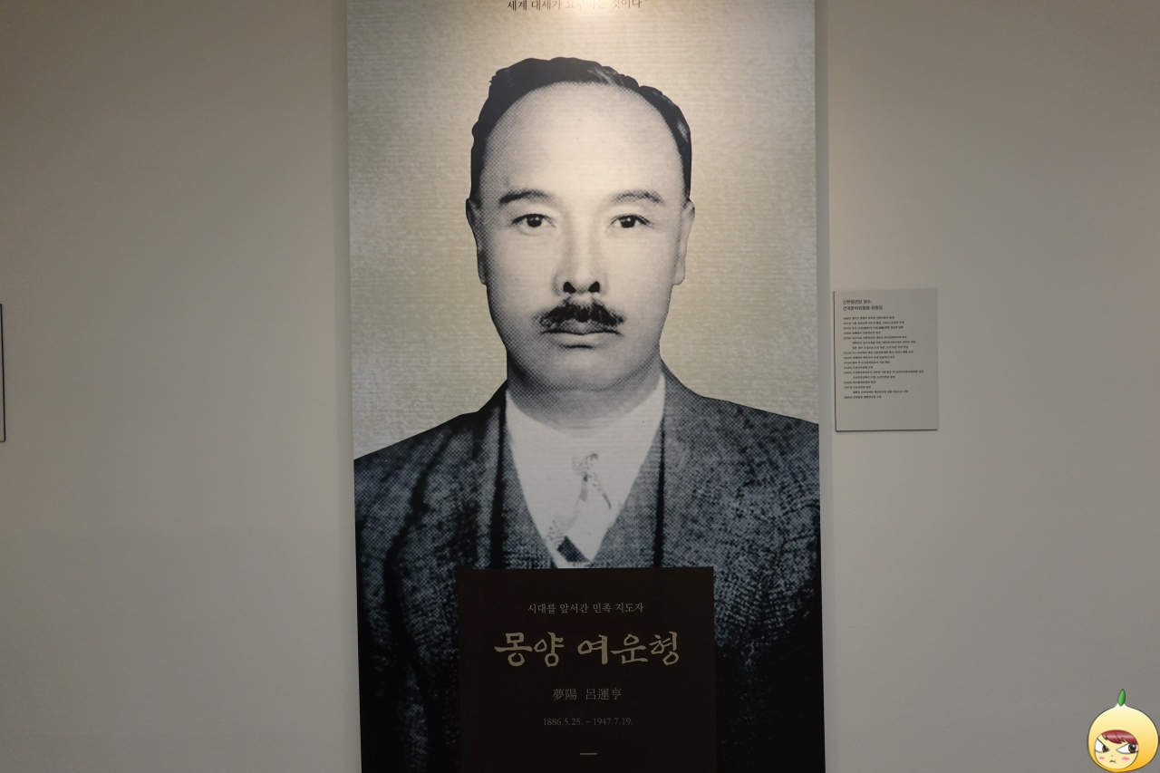 시대를 앞서간 민족 지도자 몽양 여운형