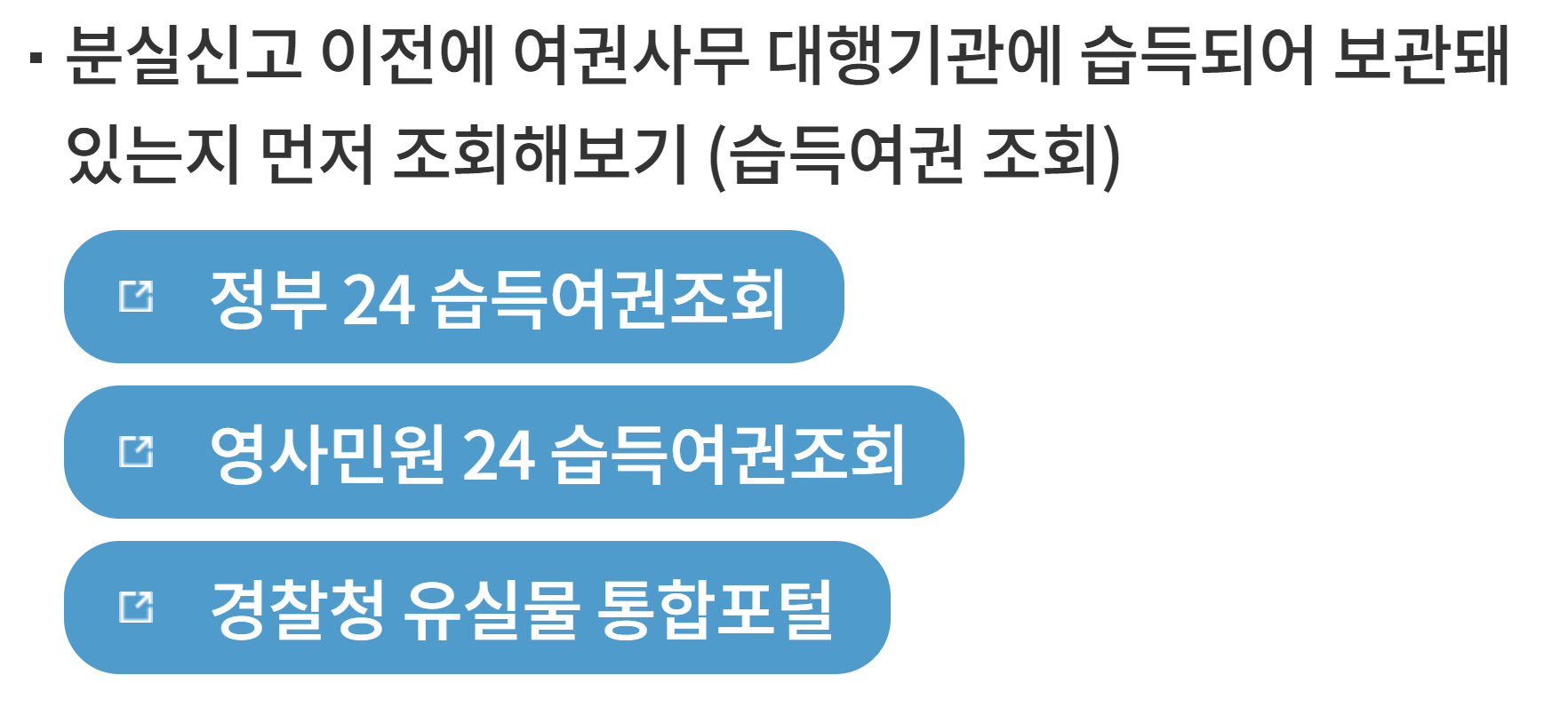 여권 만료 후 재발급 신청!! 완벽 정리!!