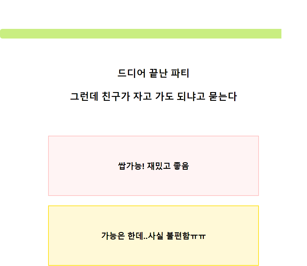 과수원 성격테스트
