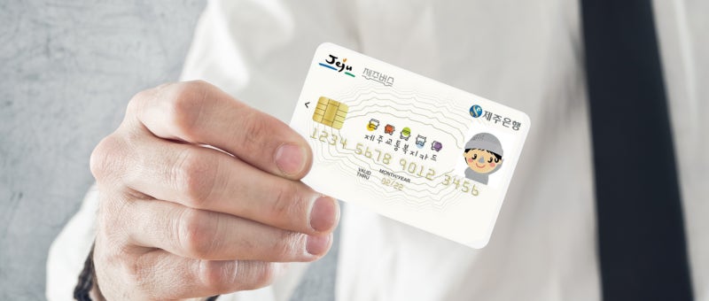 2025년 어린이 제주교통복지카드 발급대상 및 지원혜택, 신청방법 총정리