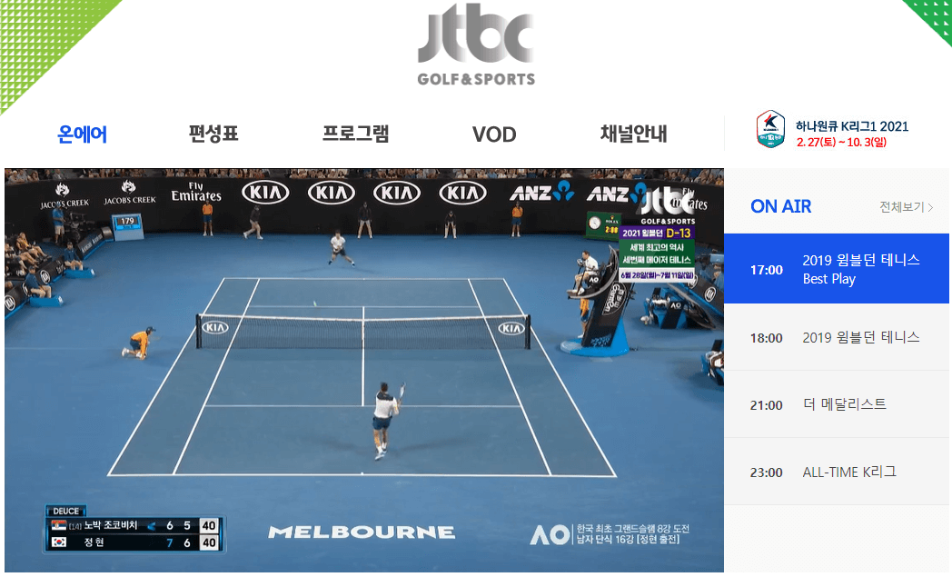 JTBC-GOLF-SPORTS-온에어-시청